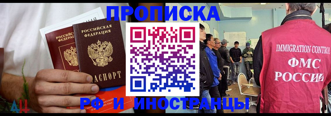 временная регистрация для всех в Кудрово